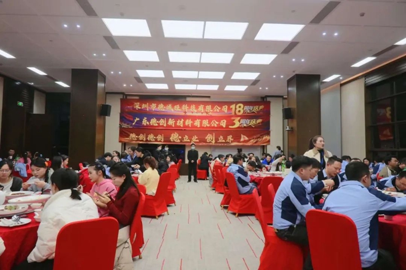  勇破新境·蛇我其谁 | 德诚旺18周年&德创3周年庆典圆满举办！