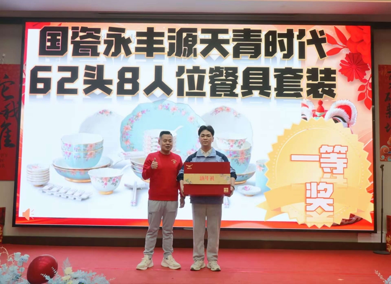  勇破新境·蛇我其谁 | 德诚旺18周年&德创3周年庆典圆满举办！